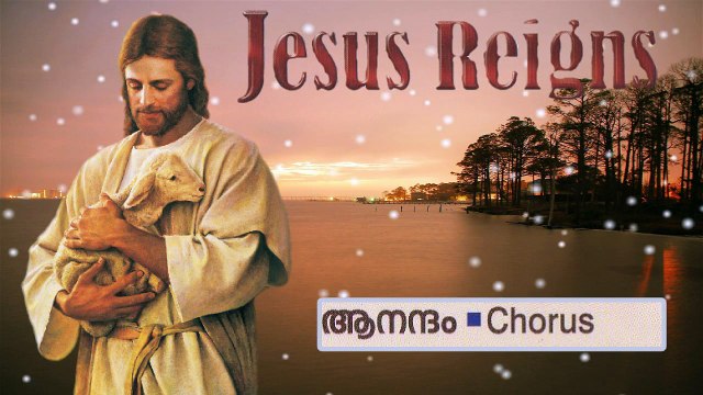 Malayalam christian devotional song Aanadham.. | Jesus Reigns | Malayalam christian song