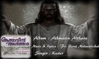 Malayalam christian devotional songs o divyamam..| Athmavin althara album | Fr. Binoj Mulavaickal, Kester