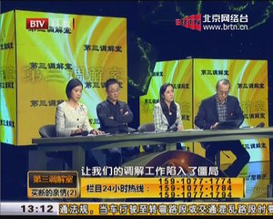 20150419 第三调解室 2015-04-19