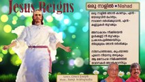 Malayalam christian devotional songs Oru naalil song | Jesus Reigns | Malayalam christian songs