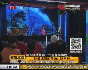 20150419 健康北京 2015-04-19