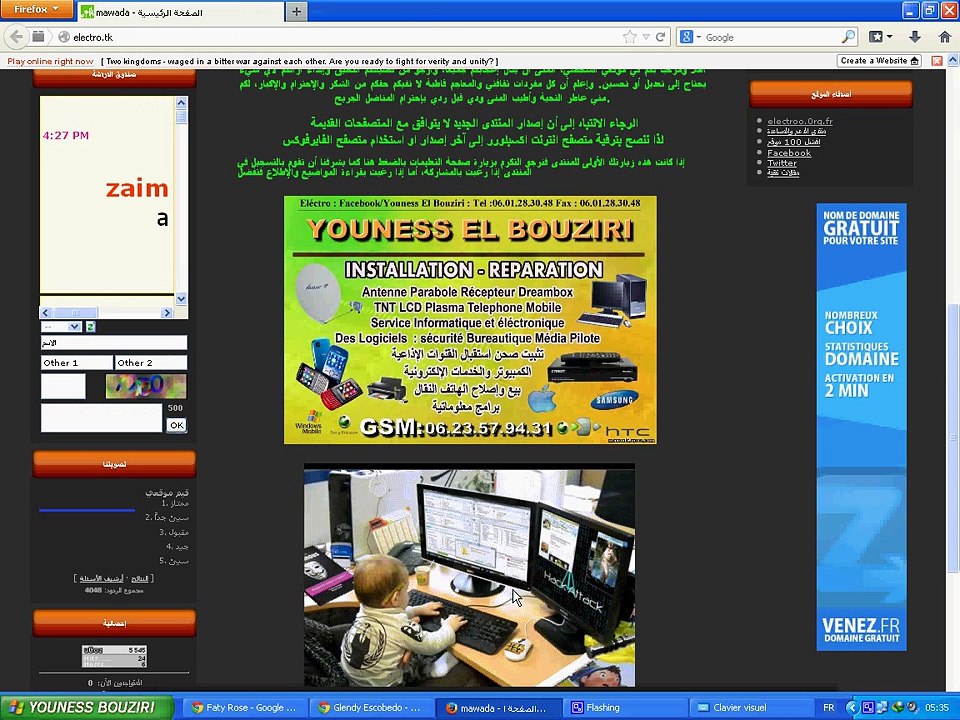 اختراق اي حساب فيسبوك وعمل حماية لحسابك من الاختراق بالفيديو2014