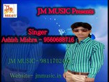 Maithili Video Song  || JM Music || New Maithili Songs || Singer - Ashish Mishra