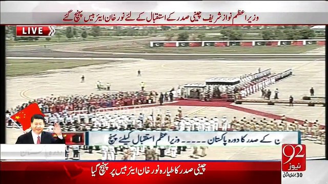 China’s president, Xi Jinping Reached In Pakistan On Historic Visit - Complete Welcome Video