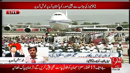 China’s president, Xi Jinping  Reached In Pakistan On Historic Visit - Complete Welcome Video