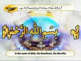 Surah Mulk - Exceptional and Majestic Quran recitation by Syed Sadaqat Ali
