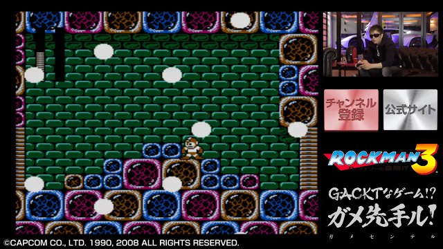 シャドーブレードを叩き込め! GACKT ×ロックマン3 #18【ネスレプレゼンツ GACKTなゲーム! ガメ先手ル! -ガメセンテル-】