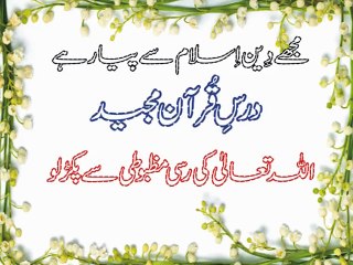 Allah Ta'la ki Rassi ko Mazbooti sy pkar lo..