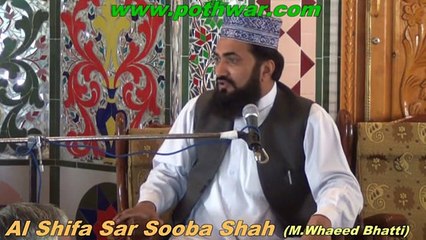 Sar Sooba Shah millad