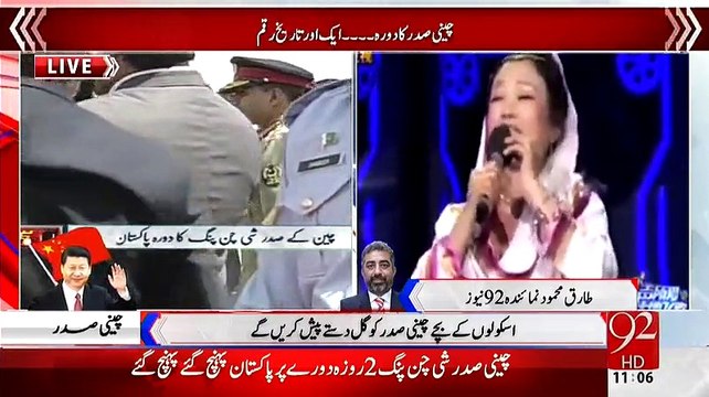 Chinese President, Xi Jinping Reached In Pakistan On Historic Visit, Watch Complete Welcome Video