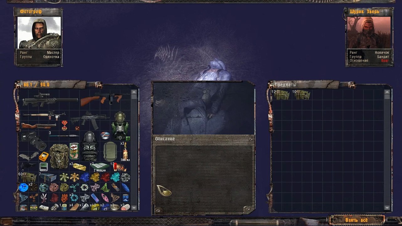 Stalker Photographe - partie 38 - Encore un cadavre d'un scientifique...