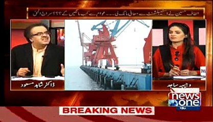 Gawadar Pot Kitna Important Hai China Ke Liye - Dr Shahid masoood