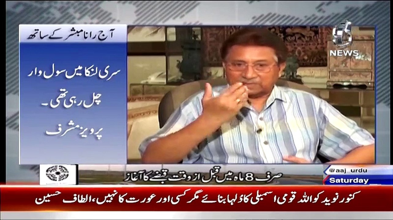 Pervez Musharraf - Agar Saudi Ko Zaban De di Ja...