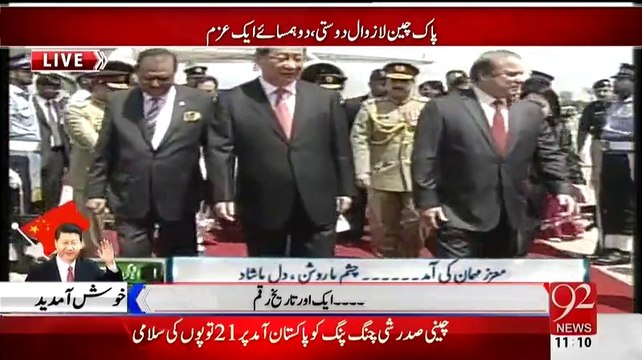 Chinese President Xi Jinping Reached In Pakistan Watch Complete Welcome Video