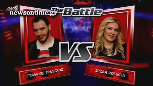 newsontime.gr - The Voice 2 Battles - ΣΤΑΥΡΟΣ ΠΗΛΙΧΟΣ VS ΙΡΙΔΑ ΖΟΡΜΠΑ