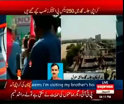 PTI workers chanting for Altaf Hussain