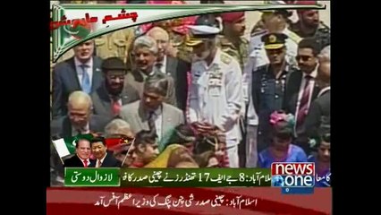 Guard of honour was presented to Chinese president on his arrival to Pakistan