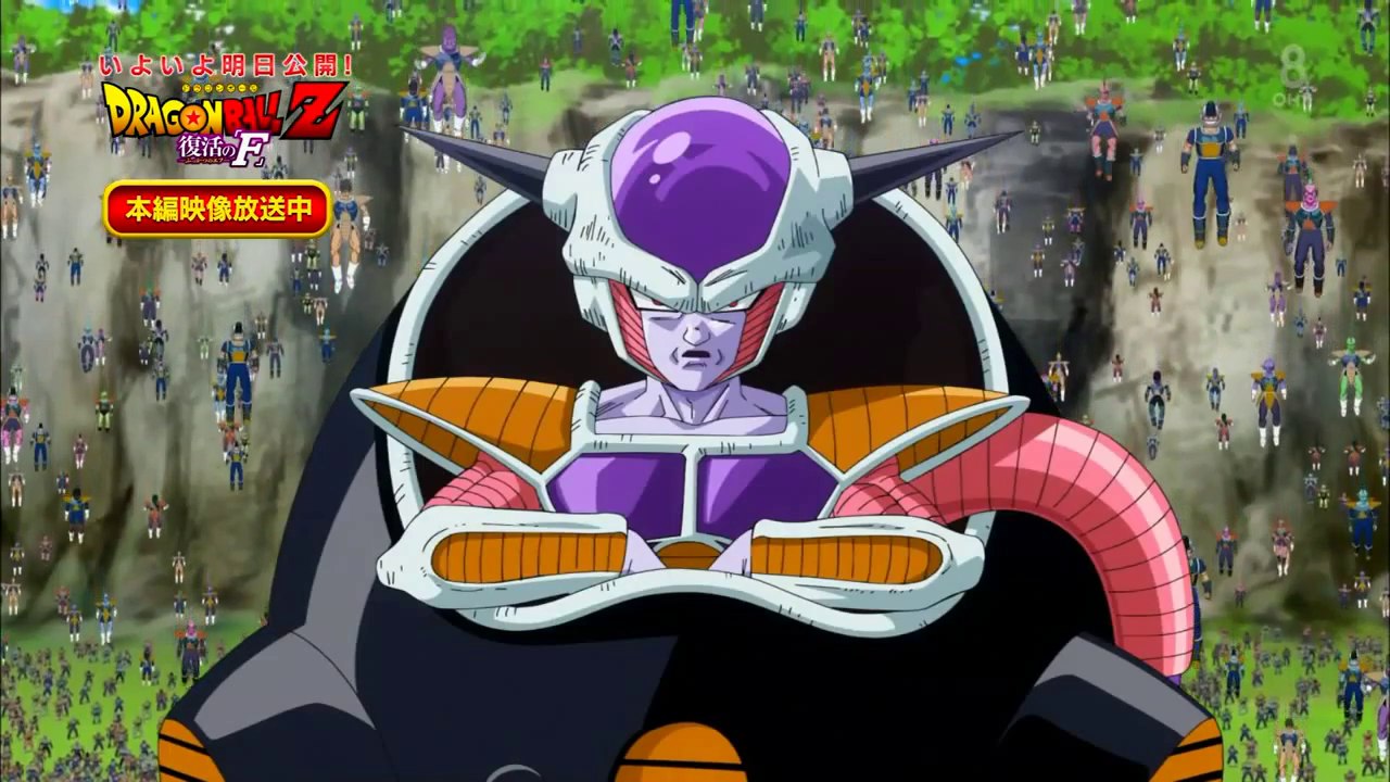 Dragon Ball Z - La Résurrection de Freezer : Extrait