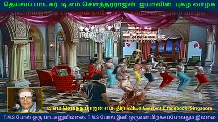 Anbe Vaa  1966   (TMS Legend),.,,