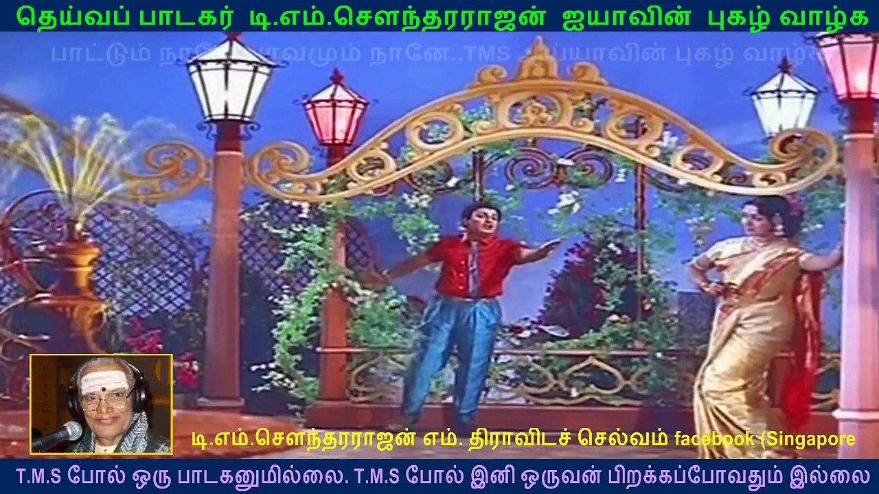 Anbe Vaa  1966   (TMS Legend),..