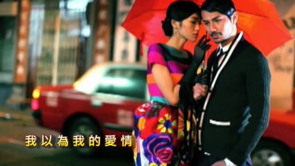 多年以後 Let It Be Me - 謝采妘 & 楊峻榮 Michelle Hsieh & JR Yang