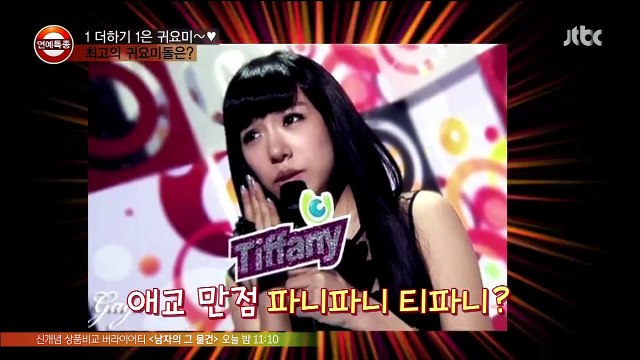 130125 Ailee (에일리) - JTBC Entertainment Exclusive Kiyomi