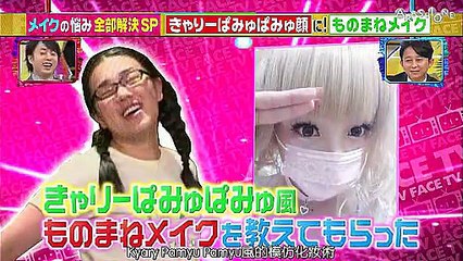 130905 當下最IN顏 化妝煩惱全部解決（二）