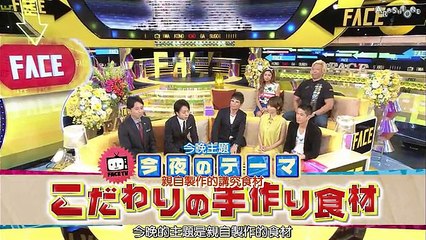 130822 當下最IN顏 對手制食材有講究的藝人SP