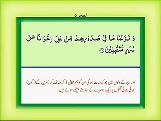 Al Quran Surah Al Hijr 15 Emotional Tilawat with urdu Translation Verse 26 50 _ Tune.pk