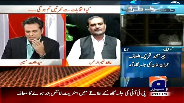 Instead Of Lying Anwar Baig (PMLN) Bravely Confesses Reality Of His Party In NA-246