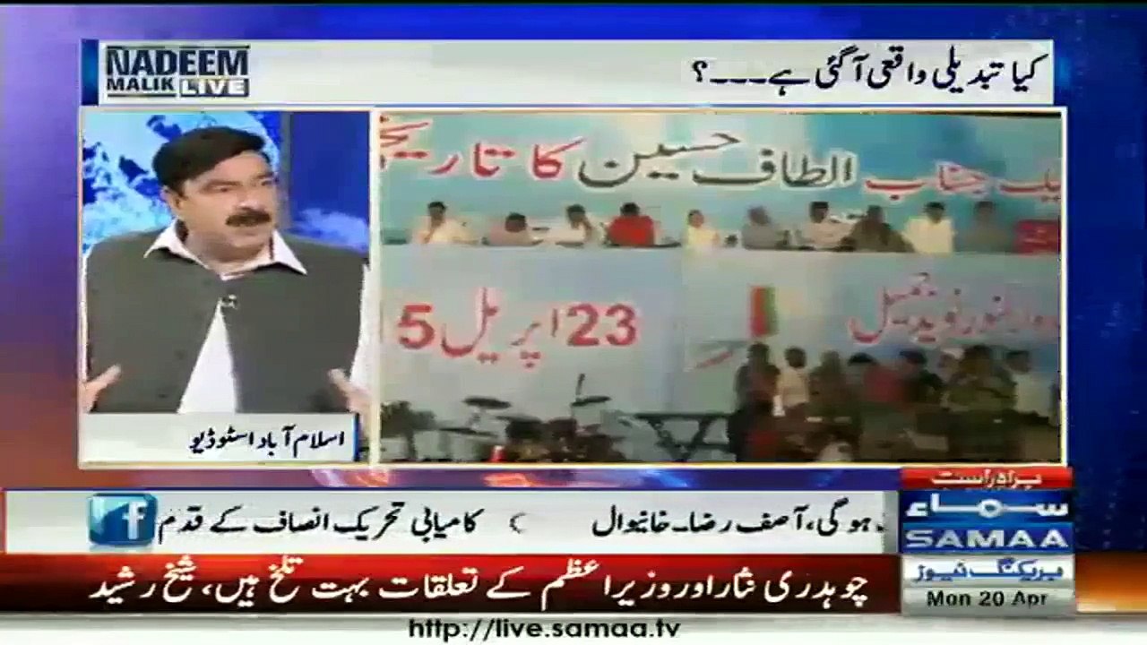 I Have Good Relation With Altaf Hussain  - Shaikh Rasheed