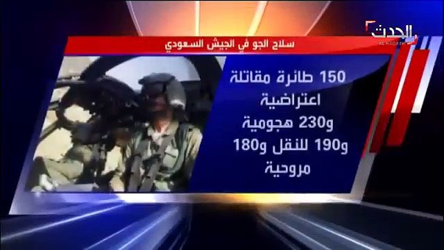 ما هو الجيش السعودي الذي يقود تحالف 'عاصفة الحزم' في اليمن؟