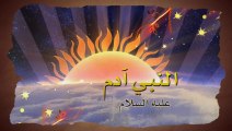 مشاهد من الكتب السماوية - النبي آدم عليه السلام