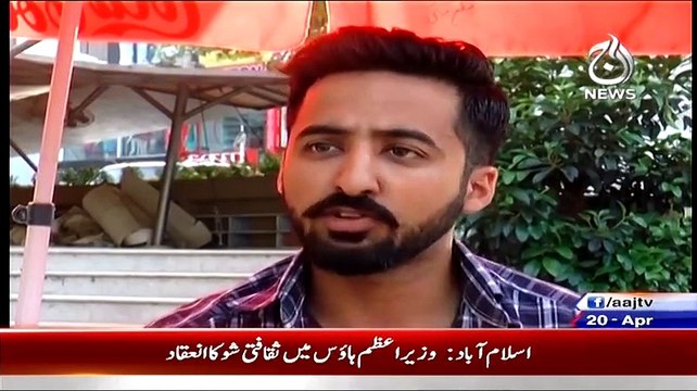 Islamabad Tonight With Rehman Azhar – 20th April 2015