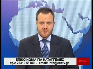 Γκλέτσος κατά βουλευτή του ΣΥΡΙΖΑ