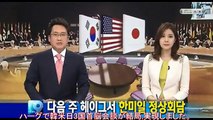 韓米日３国首脳会談 《中韓監理職》