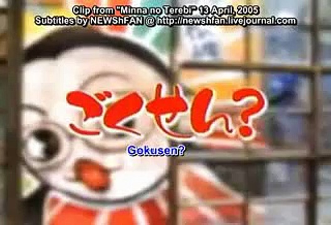 KAT-TUN Gokusen skit (Eng subs)