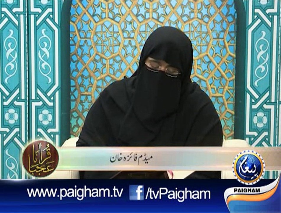 Quranan Ajaba EP07