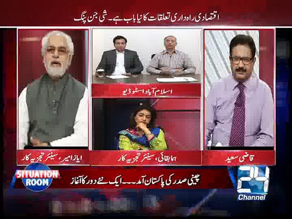 Situation Room 20th April 2015
