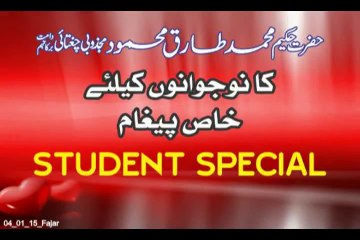 Nojawano K Liya Hakeem Tariq Mehmood Ka Khas Paigam