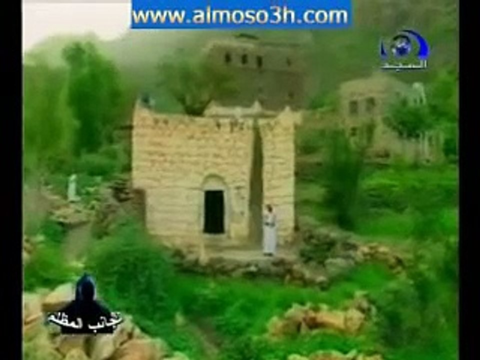 الساحر  اليمني التائب الجزا الثالث مقطع 1-7