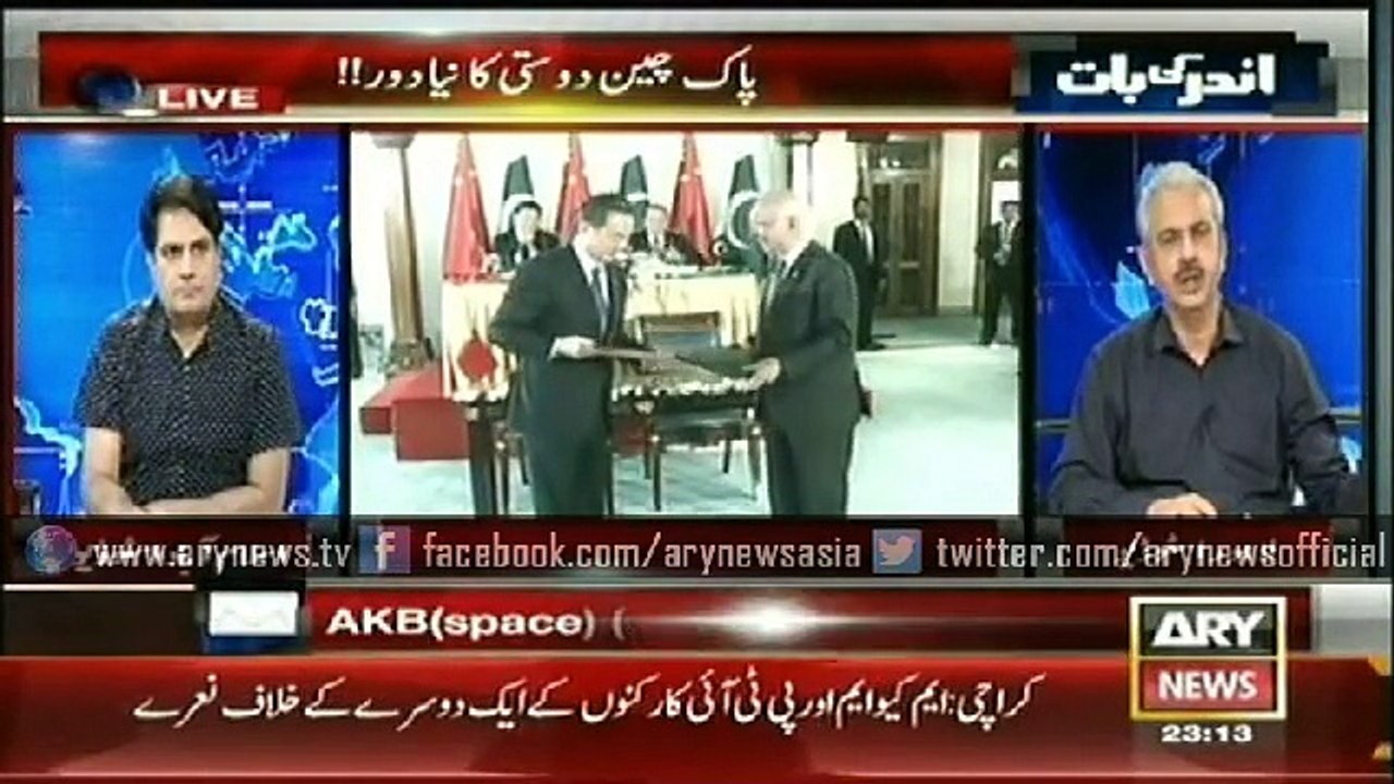 Andar ki Baat 20 April 2015
