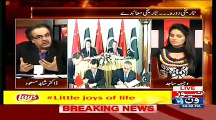 Live With Dr. Shahid Masood – 20th April 2015[ chinees presedent visit khatre ki ghanti ya good step]