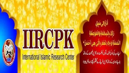 Nawjawano  Ke Nam Paigam: By Shaikh  Tauseef Ur Rahman: Part 1 of 2