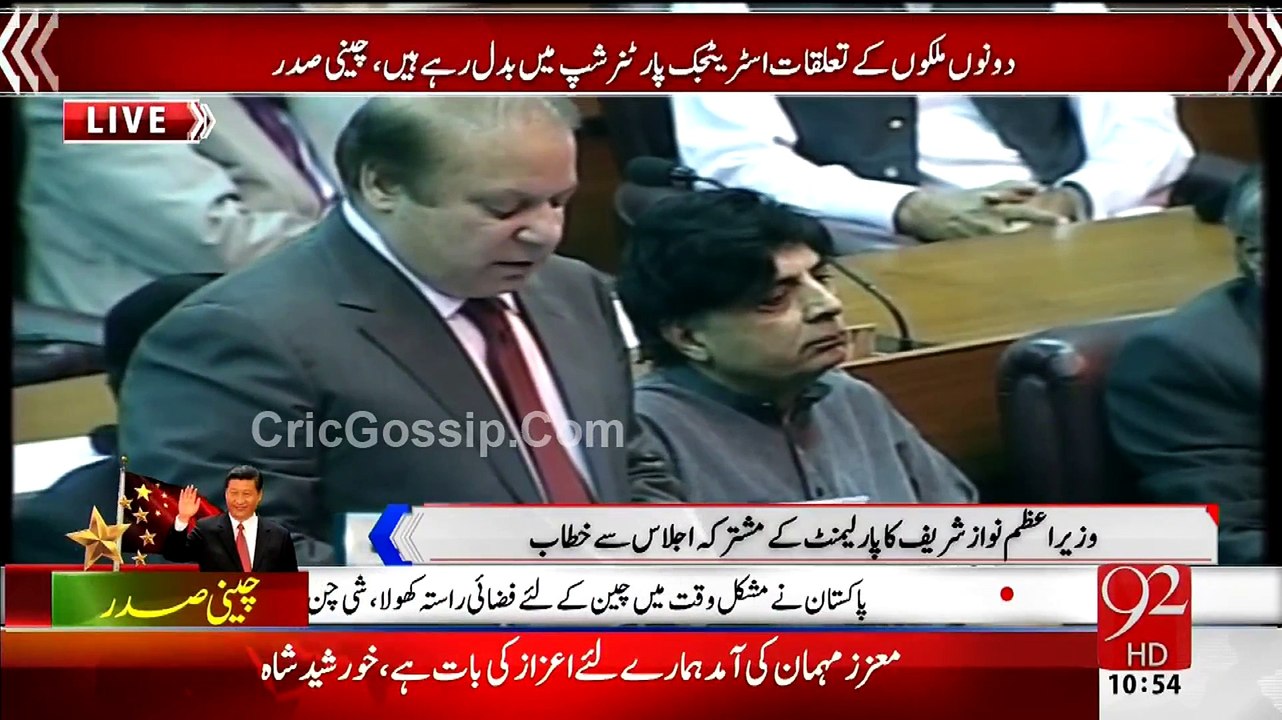 Nawaz Sharif Speech in Parliaments Joint Session With Chinese Delegation 21st April 2015