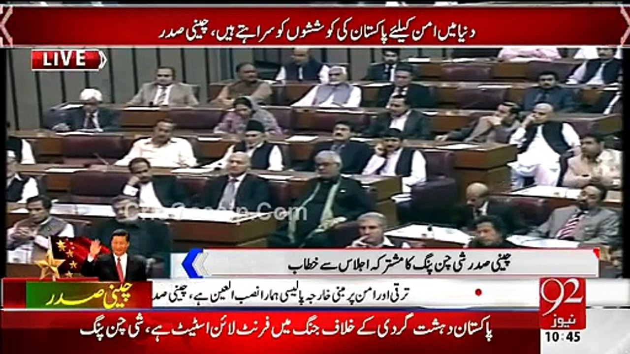 China's President Speech in Pakistan  Parliaments Joint Session 21st April 2015