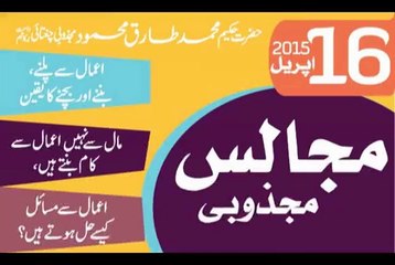 16 April 2015 Majalis Majzoobi Hakeem Tariq Mehmmod Ubqari