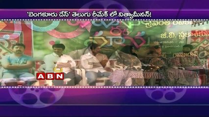 Nithya menon Confirms Bangalore days telugu Remake (21 - 04 - 2015)