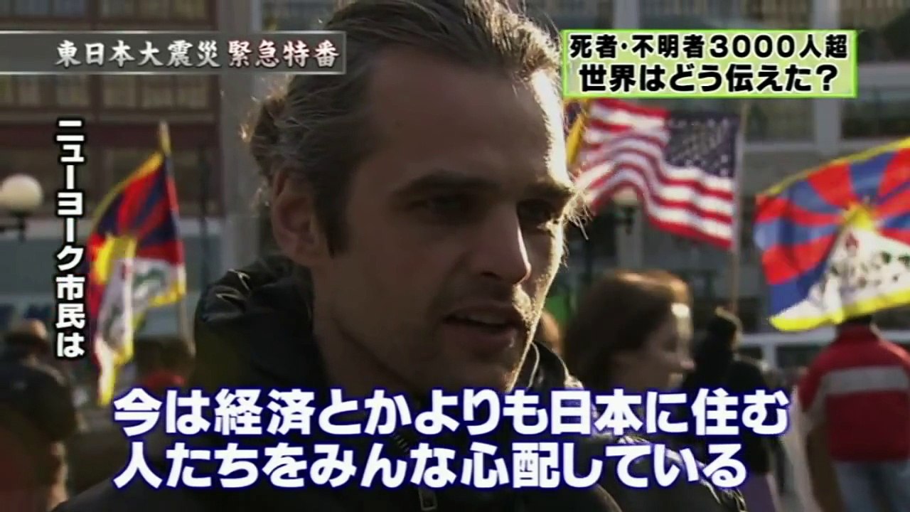 東日本大地震　海外の評価＆反応　ＮＹでのインタビュー＆ｅｔｃ