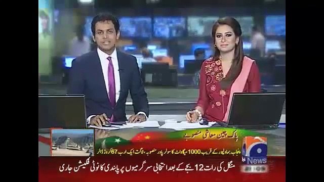 Geo News Headlines 21 April 2015_ China President and Pakistan PM Speech....